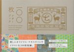 100 Writing & Crafting Papers: Nakagawa Masashichi Shoten Hot on Sale