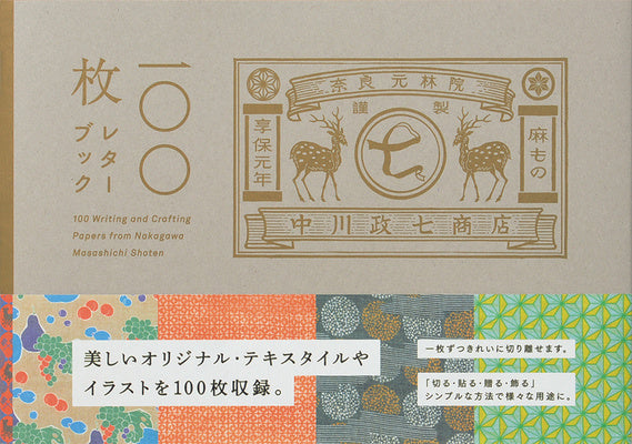 100 Writing & Crafting Papers: Nakagawa Masashichi Shoten Hot on Sale