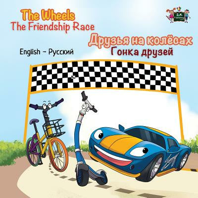 Wheels -The Friendship Race: English Russian Bilingual Edition, The Supply