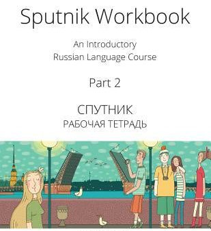 Sputnik Workbook: An Introductory Russian Language Course, Part 2 Online